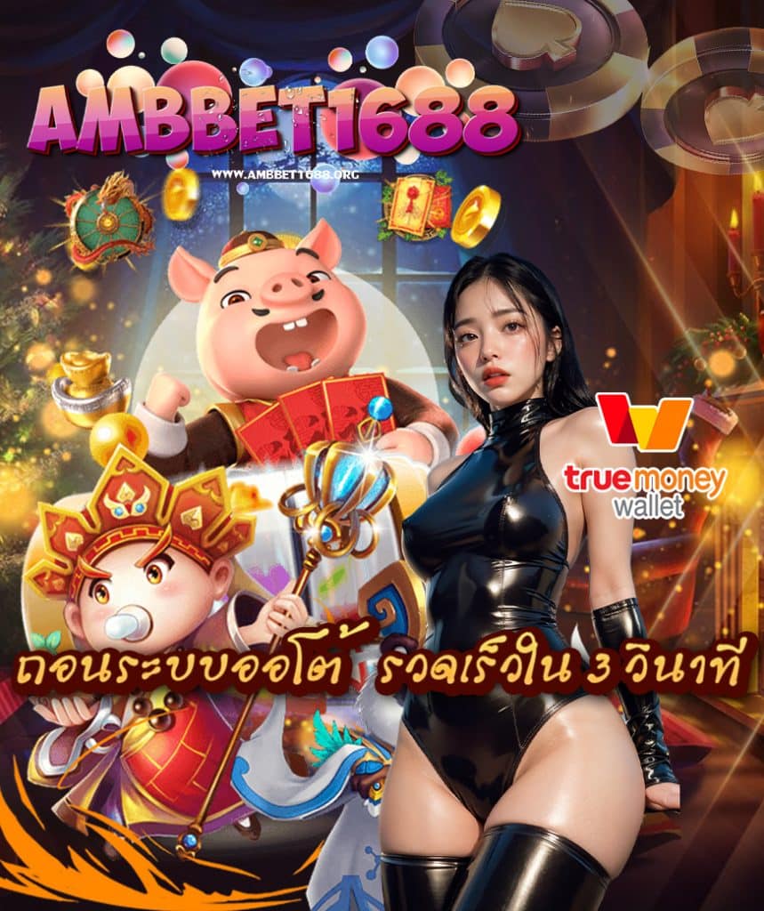 ambbet1688