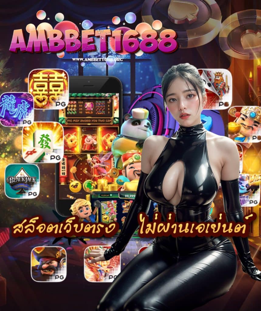 ambbet1688 vip